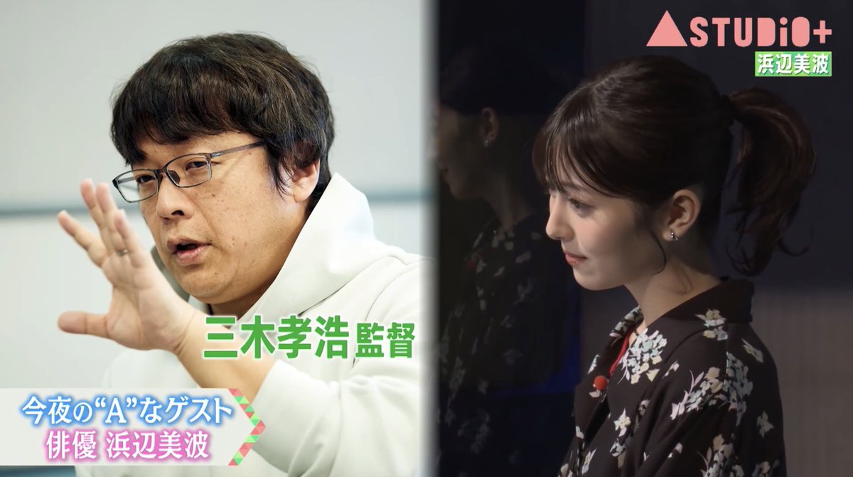 浜辺美波＠ A-Studio＋ (#Aスタプラス) プレイバック⑰】 これで全部