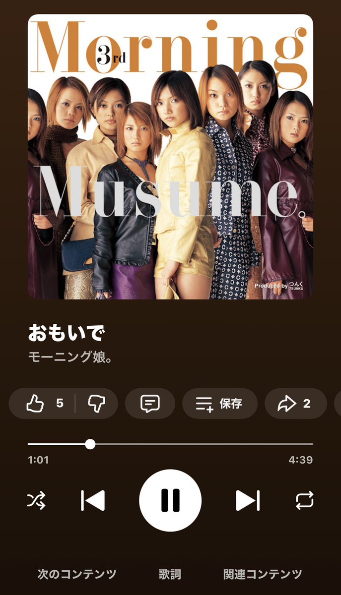 サブスク解禁😍😍😍初期モーニングの暗な感じが好き🫶