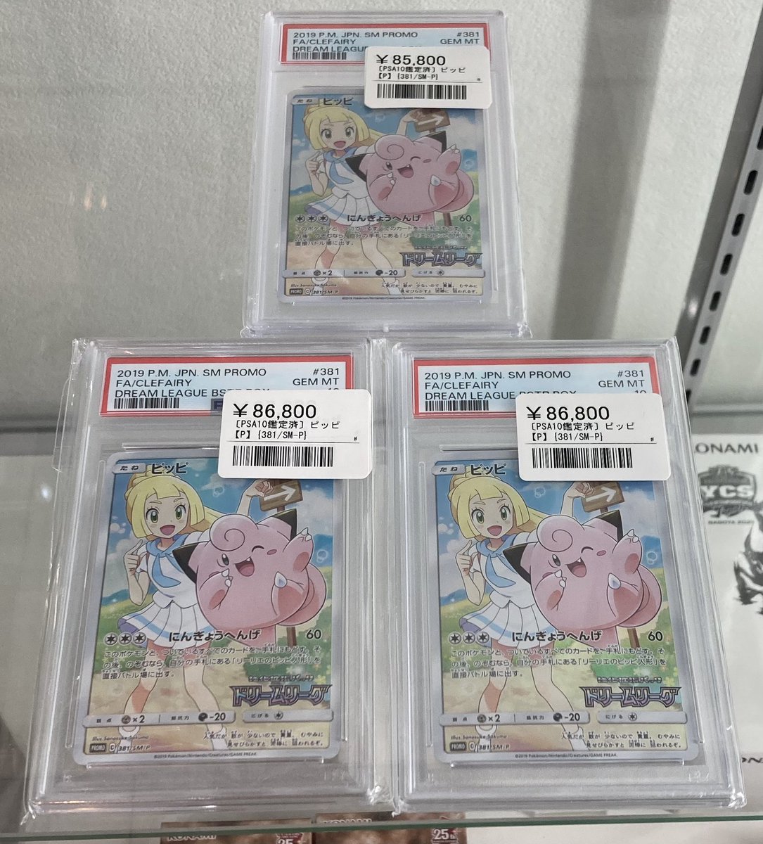 💡ポケモンカード入荷情報💡 ▶️リーリエの決心 (SAR、メガブレイブ