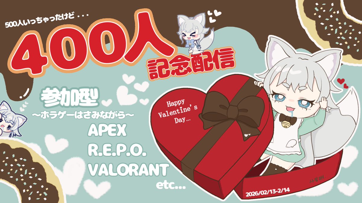 今夜2/13(金)21:00～2/14(土)夜※予定 【参加型🎮】 #VALORANT #APEX