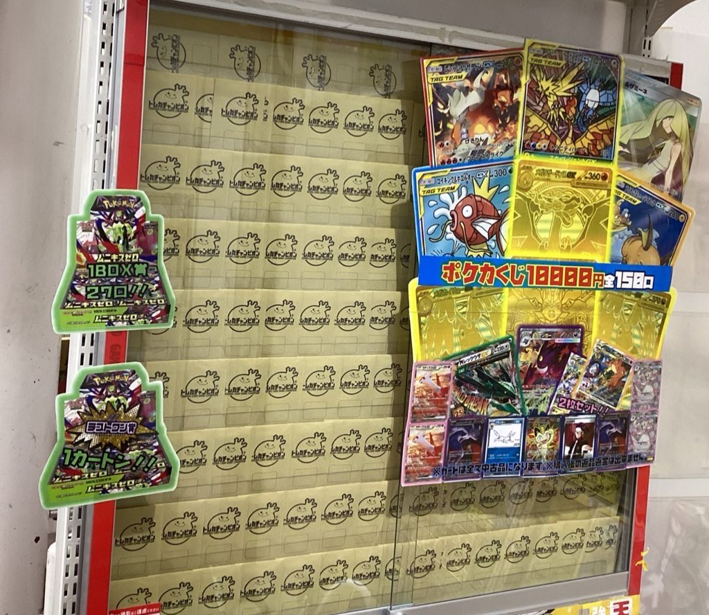 トレカチャンピオン名駅くじ #ポケカ 全1️⃣5️⃣0️⃣口