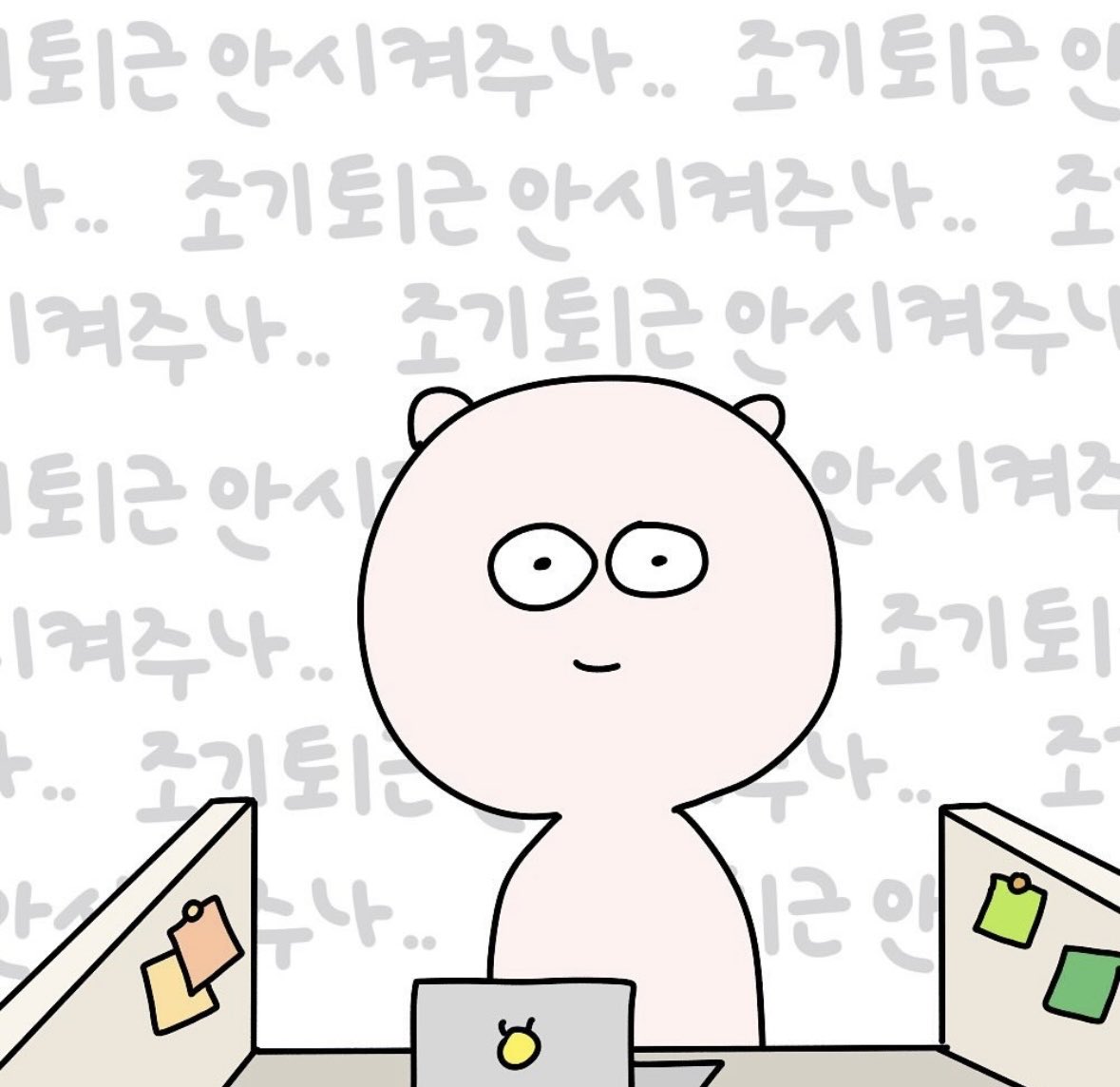 doota_on's tweet photo. 직장인들 현 상황
트친들은 집 몇 시에 가시나요 -🏃🏻 https://t.co/IGxKyGjfkt