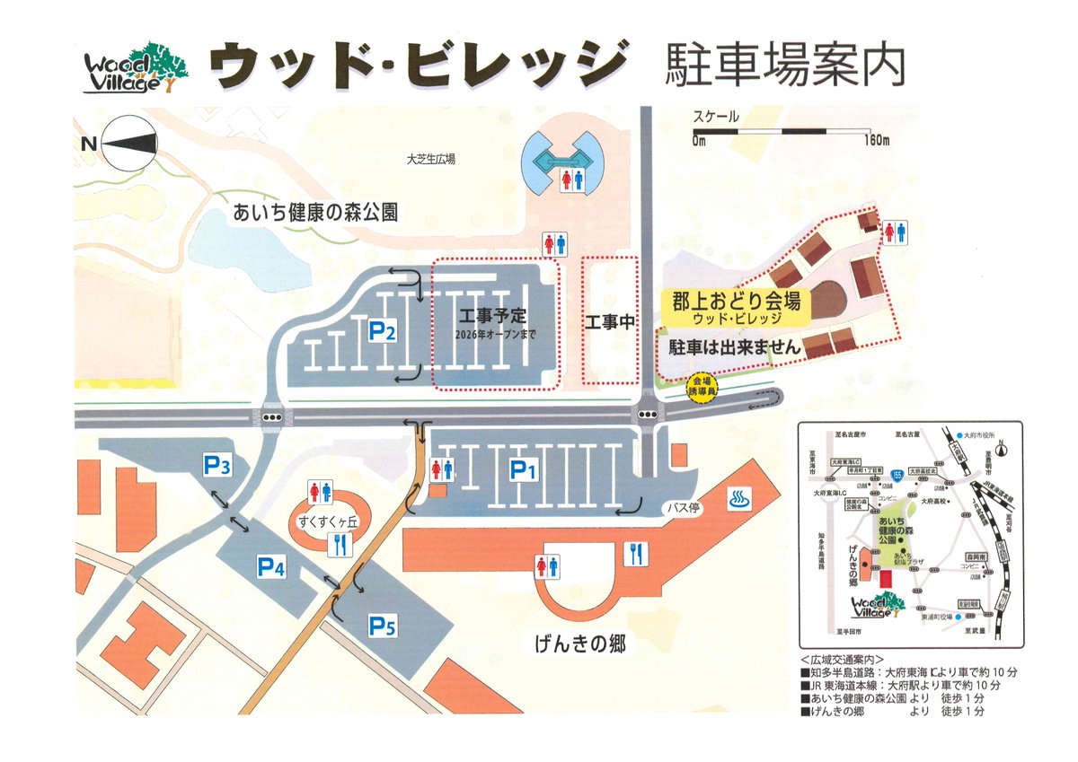 ☆郡上おどりinウッドビレッジのお知らせ☆

日本イチ早い郡上おどりが開催決定です！

郡上おどりinウッドビレッジ
📅 日時： 4月25日(土) 16:00〜20:00（おどりは18:00〜）
📍 場所： ウッドビレッジ（大府市森岡町9丁目622）
🅿️ 駐車場： げんきの郷・あいち健康の森公園（21:00閉門）