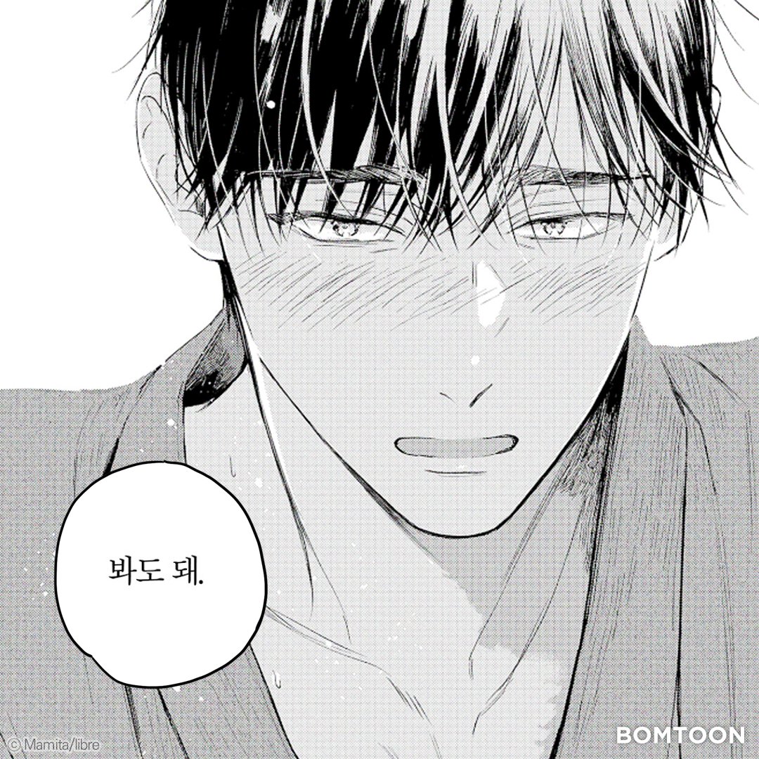 봄툰_작품추천봇 tweet media