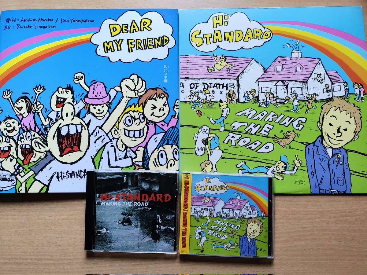 届いた！！！ DEAR MY FRIENDの絵本。 LPサイズ特装版とあるが、本当に