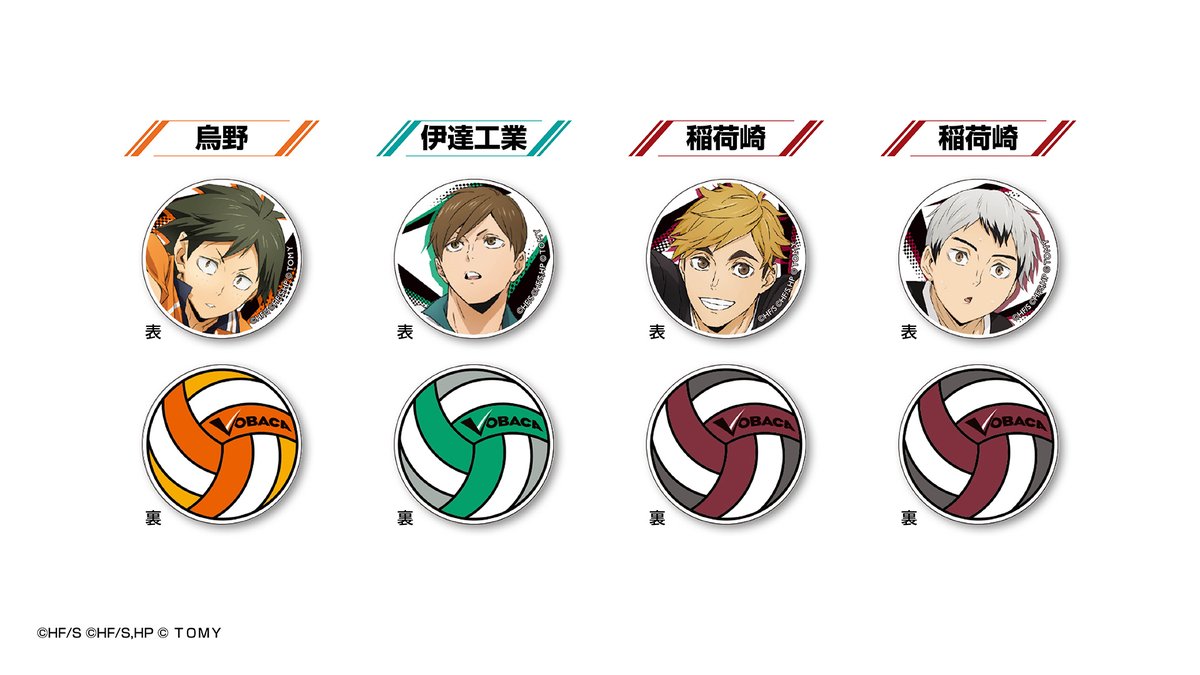 公式】ハイキュー‼︎バボカ‼︎BREAK (@haikyu_vobaca) / Posts / X