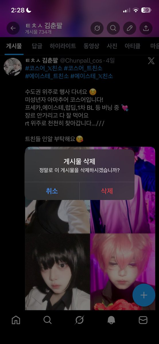 #친해지고_싶다_rt_반모하고_싶다_마음_얘는_내_거야_인용_친해지고_싶은데_말을_못걸겠다_멘션_사랑해_디엠 
흔적 다 잡아볼게요!! 새로운 트친분들 친해져요😘😘