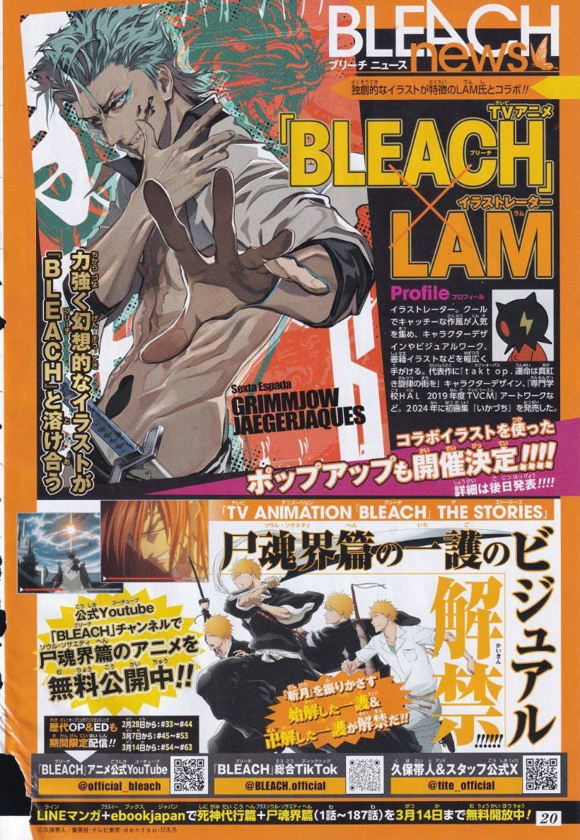 🥳Leak: TV anime bleach × Illustrator lam collaboration drawing in