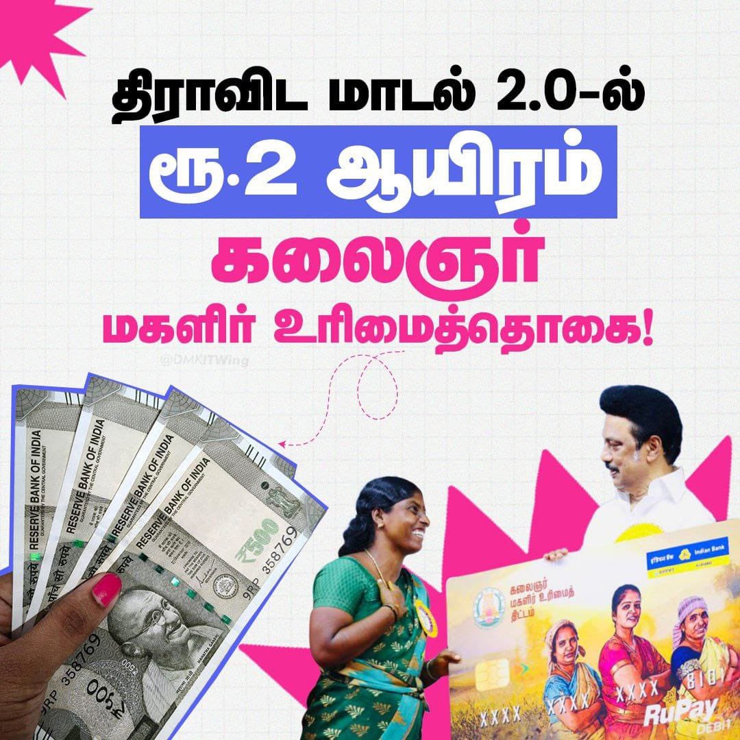 aaadhavan2000's tweet photo. #ஸ்டாலின்_தொடரட்டும்
#TIRUVALLUR_CENTRAL_DMK_ITWING https://t.co/XSrGwRtF3D