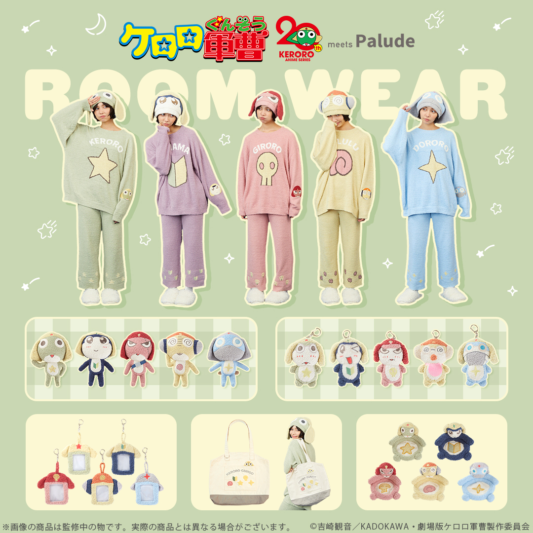 ☆＝＝＝＝＝＝＝＝＝☆ アニメ『#ケロロ軍曹』 ルームウェアで