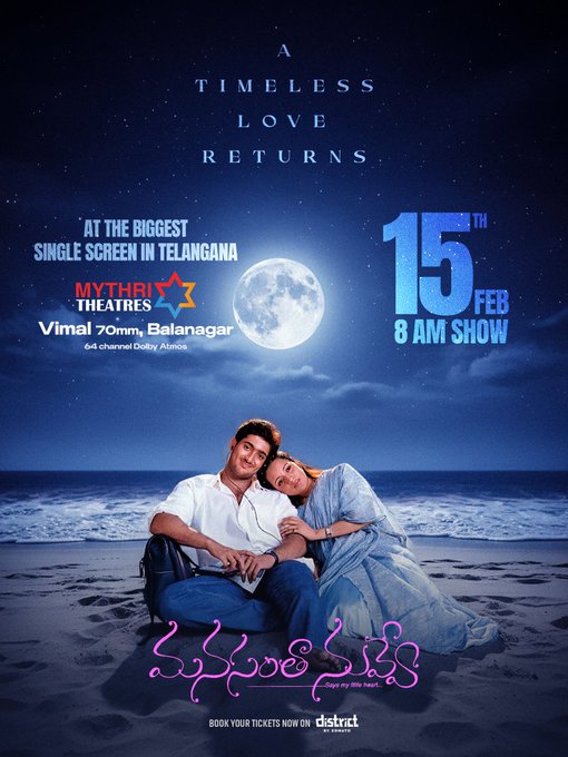 TMSRUpdates's tweet photo. #TMSRUpdates 💥
#ManasanthaNuvve4K Grand Re-Releasing From Tomorrow 💖💞
AP Theatres Chart
#ManasanthaNuvve
#UdayKiran #ReemaSen @rppatnaik @MSRajuOfficial @vn_aditya @GkParuchuri #Sunil #ChandraMohan #TanuRoy @sirivennela1955 @SVCRelease https://t.co/vy5nyBp67r