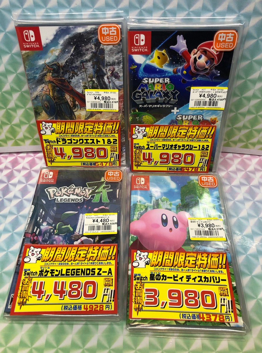 週末セール開催中‼️// #Switch 『ドラゴンクエスト1&2』 ⇒4,980円+税