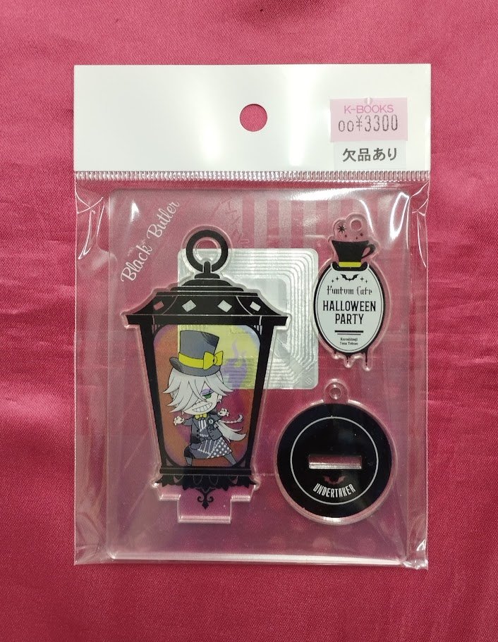 入荷情報】 『#黒執事』 〇Funtom Cafe ～Halloween Party