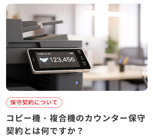 DoctorCopy's tweet photo. #コピー機博士相談室
. . .  ┳┳
📞(・兄・)3 うむ、初めての業務用複合機導入では「カウンター保守」などは聞きなれない言葉ですじゃよの～

業務用コピー機を定期的に修理する『保守契約』のひとつでの、他にスポット保守・キットトナー保守・年間保守契約があるぞぃ。８割がたはカウンターじゃの。 https://t.co/NgmXhs1EWg