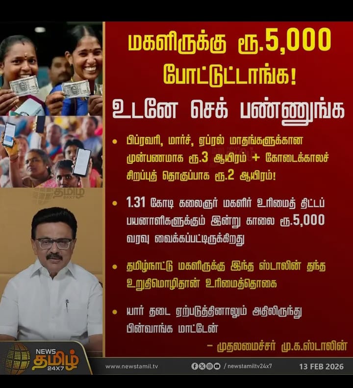 Devanathan.DMK tweet media