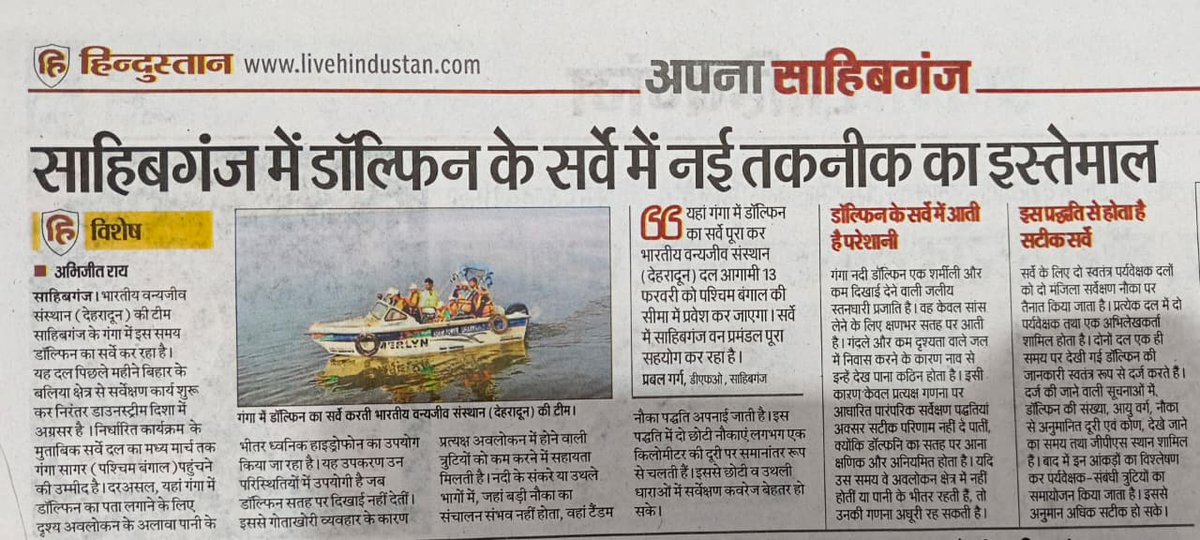 wii_india's tweet photo. @wii_India  @moefcc @Jharkhandvan @DfoSahibganj @V_kolipakam @lalanikawlni @GobindsagarBha1 @rameshpandeyifs   @ShovanaRay  
@SunnyDeori1 @CAMPA_Dolphin https://t.co/UT3dd0U5QB