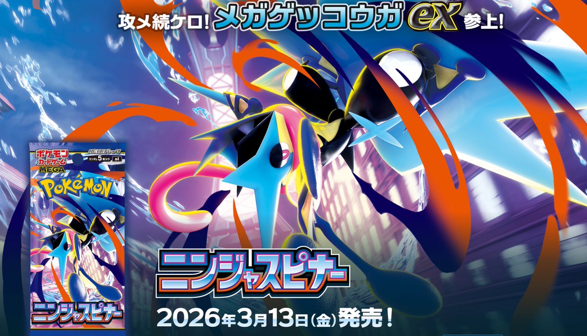 ポケカ予約速報@ポケモンカード情報 tweet media