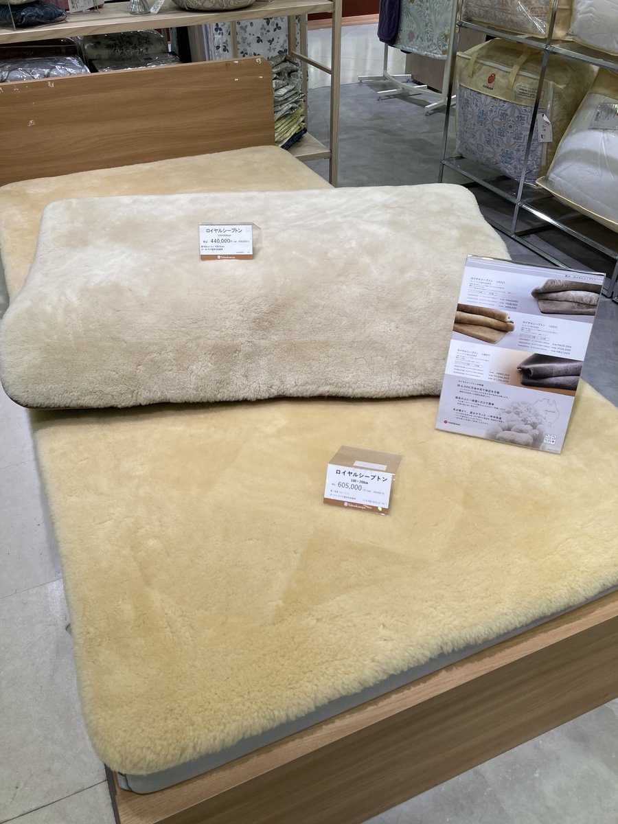 ロイヤルシープトン 約6,000万本の毛で体圧を分散 寝具の上に一枚敷く