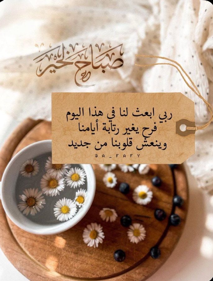 #صباح_الاجواء_الحلوه