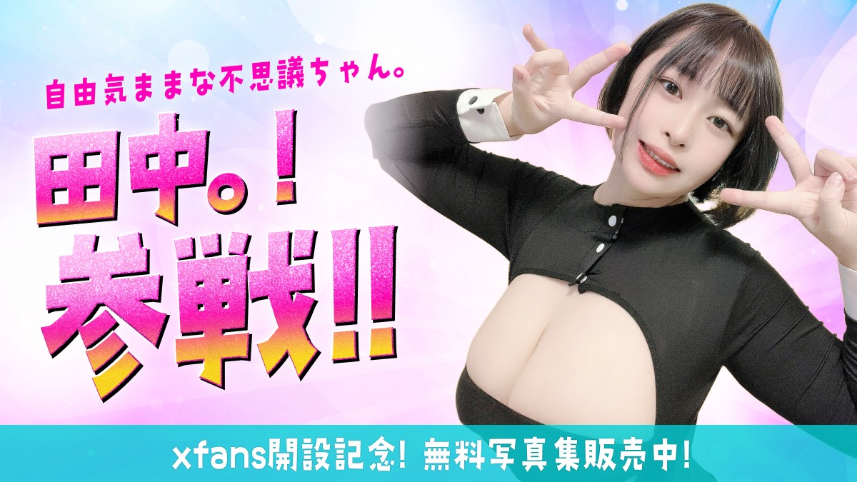 xfans | PR tweet media