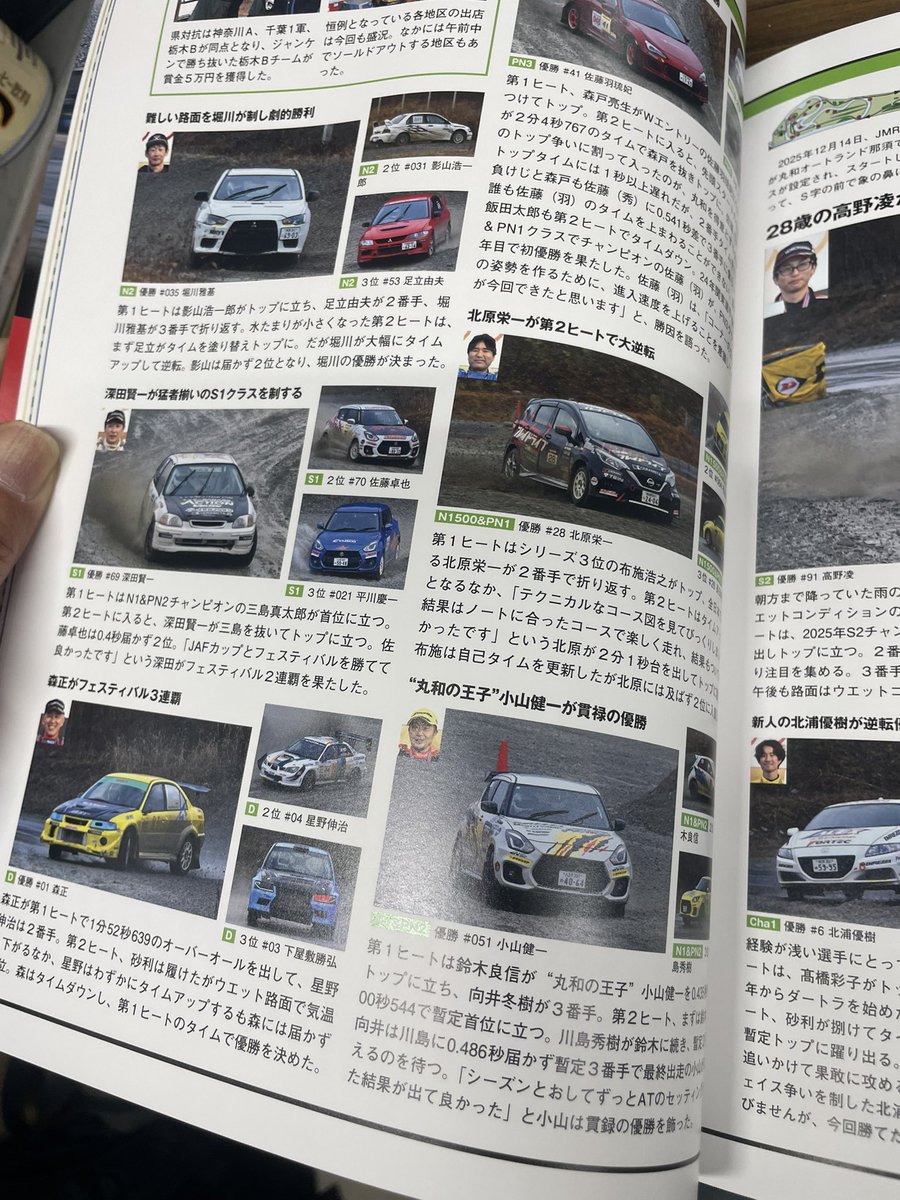 B_F_ACTION's tweet photo. 今月のプレイドライブに、渡辺選手がでっかく乗ってます。
何か写真写り良いな。
さすがチャンピオン。

ついでに僕と深田選手も少しだけ載ってます。

アクションではプレイドライブ販売しております、ご興味のある方らぜひご来店下さい。 https://t.co/zQAoax3A4p