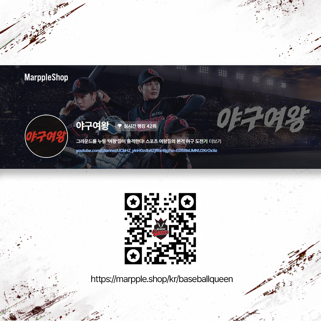 Baseball__Queen's tweet photo. 📢 (굿즈 공지) 블랙퀸즈 팀스토어 진짜 오픈!

2026년 2월 13일 오후 6시부터
까망이들이 기다리던 블랙퀸즈 굿즈 드디어 개시!

귀여운 키링부터 본새나는 핸드폰 케이스까지 
여러분이 가장 갖고 싶은 굿즈는 무엇인가요? ⚾

🖤마플샵에서 <야구여왕> 검색!❤️
굿즈 보러 놀러오세요~

⬇️ 굿즈 구경하러 가기 ⬇️
https://t.co/5lRxsSOS4E
