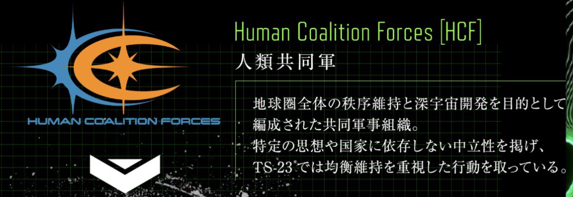 人類共同軍のロゴってミクロマンのロゴオマージュしてる？？気にしすぎ？？
#オルタードナノ