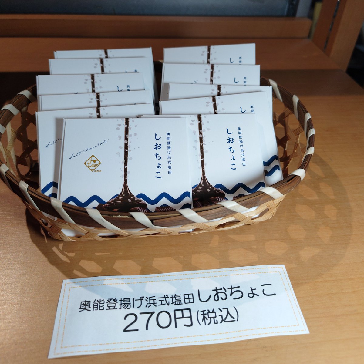 wajimaeki's tweet photo. 【しおちょこ　2個入】
しおちょこ　2個入　販売しています https://t.co/mnwmGU4FyM