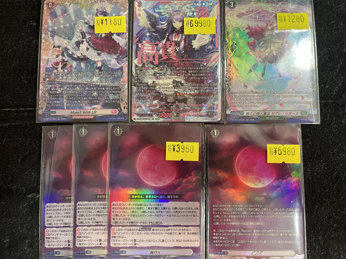 ヴァンガード マグノリア幻影のシクや赫月光などが入荷しました