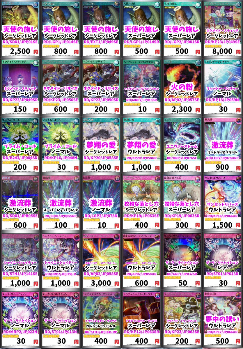 遊戯王ラッシュデュエル買取情報！ OTSバグファンガス ﾉｰﾏﾙ 10