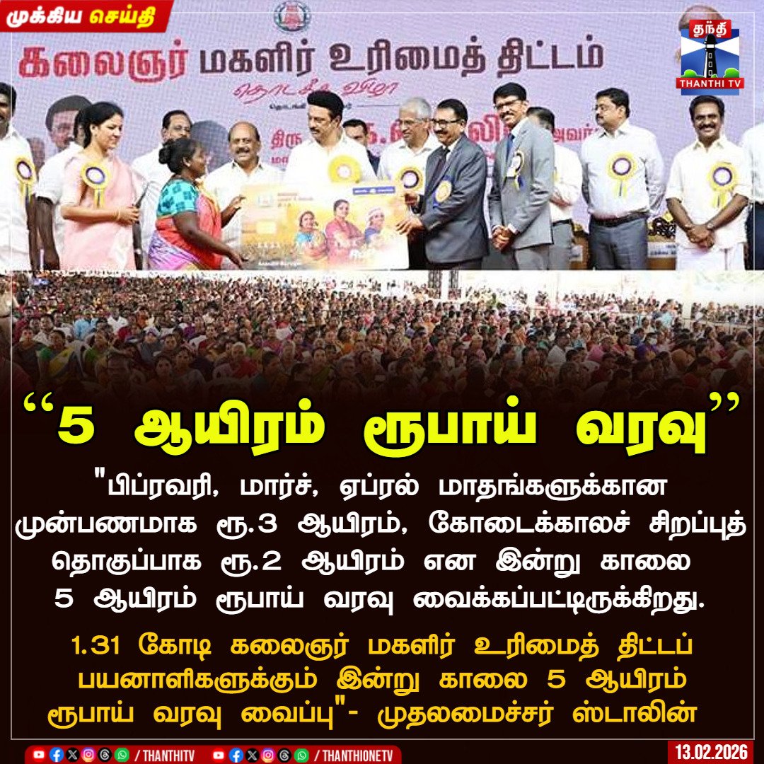Devanathan.DMK tweet media