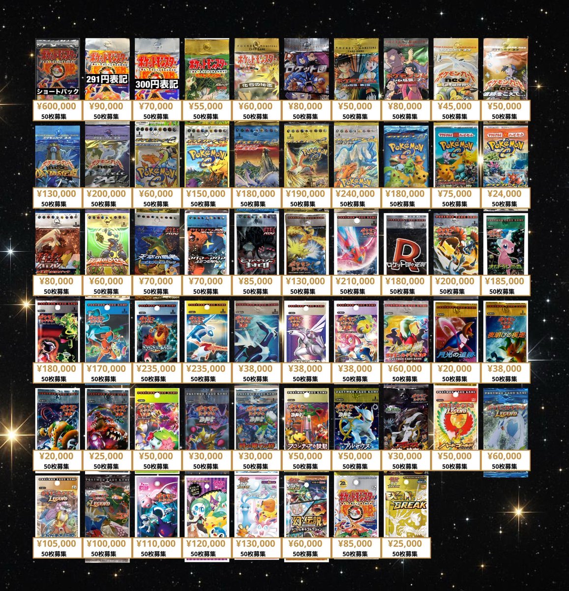 2/13(金) ポケカ PSA10 買取表💁‍♂️ 本日ポケモンカードのサポート