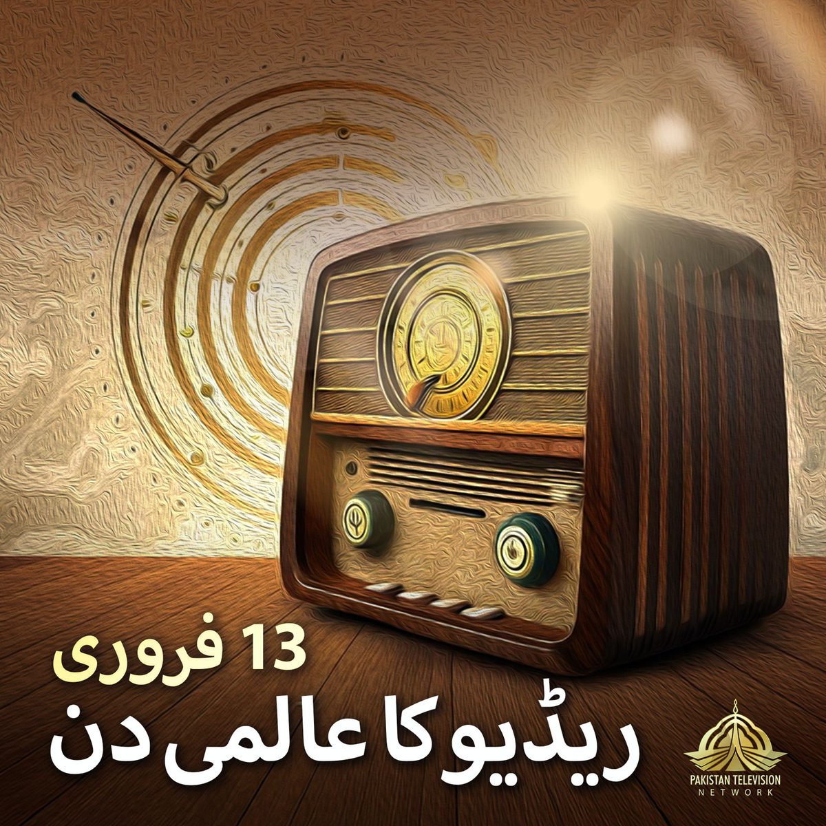 PTV News tweet media