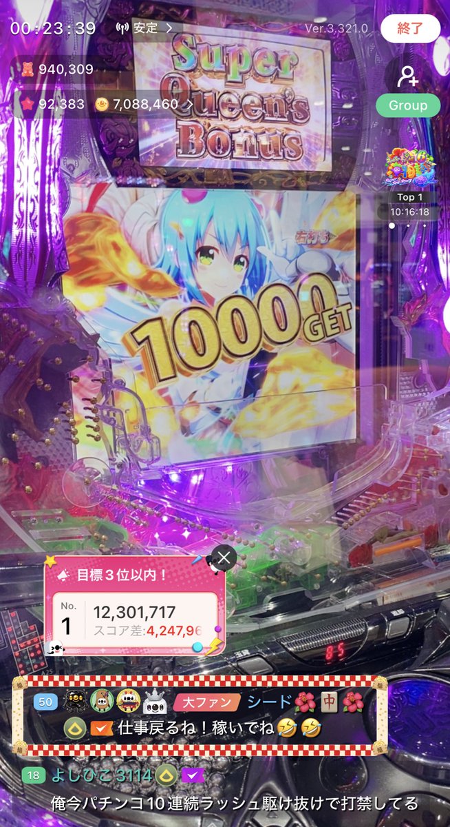 レア台