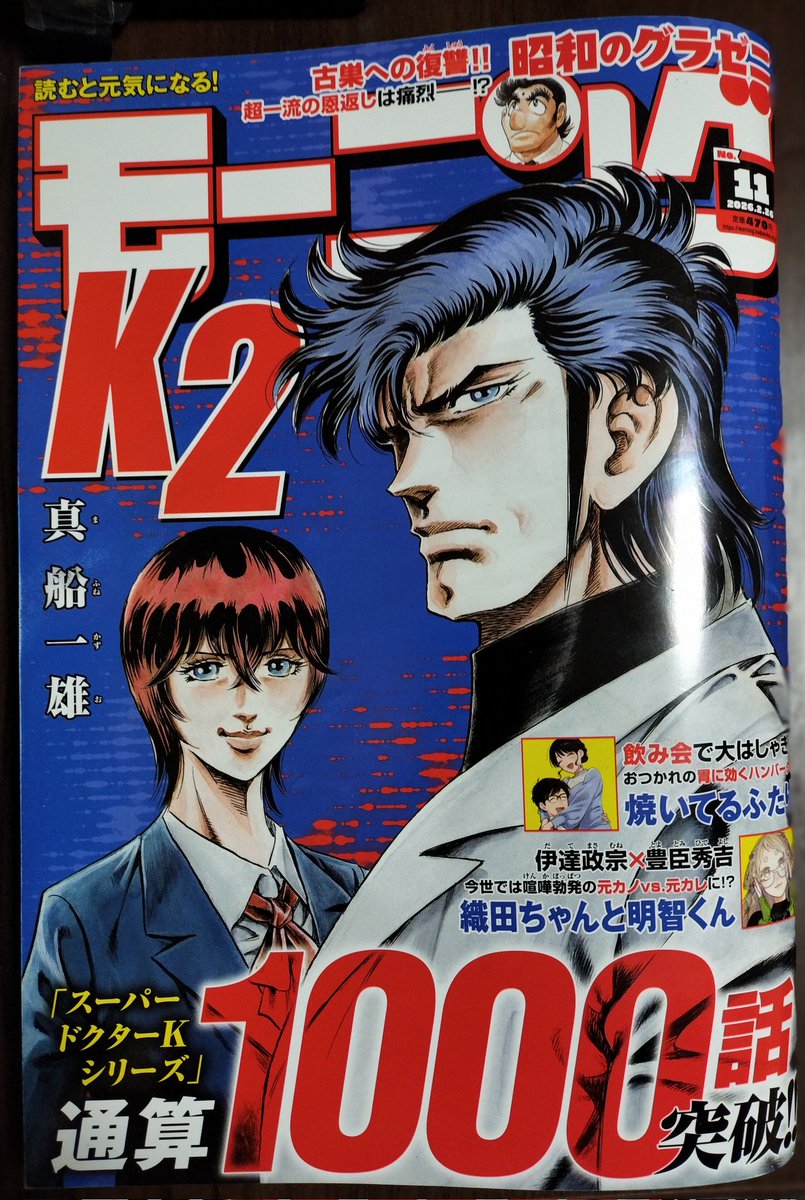 今週のモーニングに『毎日好きと言えたら』という28pの読み切り載ってます︎🌟 
