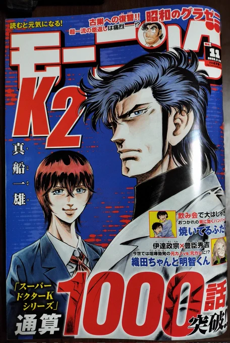 今週のモーニングに『毎日好きと言えたら』という28pの読み切り載ってます︎🌟 