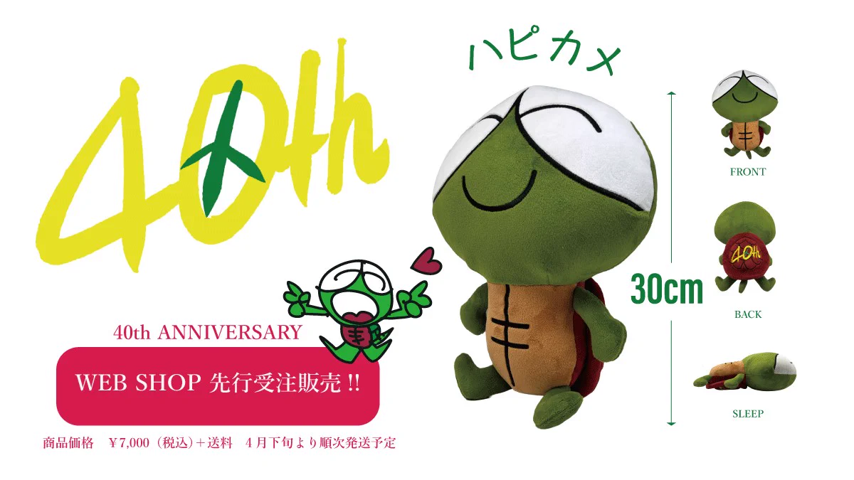 杉山清貴　パーカー　トートバッグ　ハピカメポーチ HBA9345bsAASFHB?format=webp&
