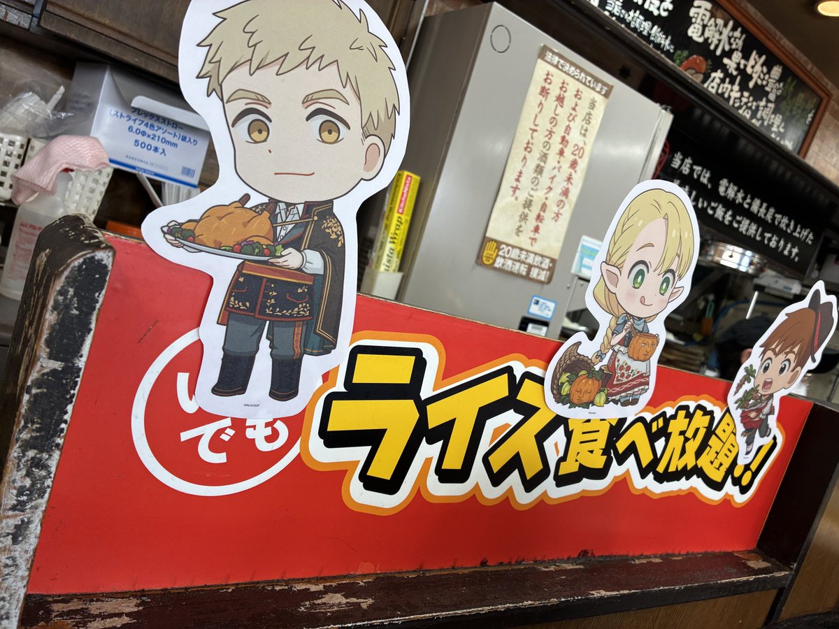 ウォー行ってきた！ライス食べ放題！をライォス食べ放題！に空目して、そ、そんな…となった　とんでもないボリュームでした　肉肉肉たまねぎもやしチーーーズ美味しかった〜