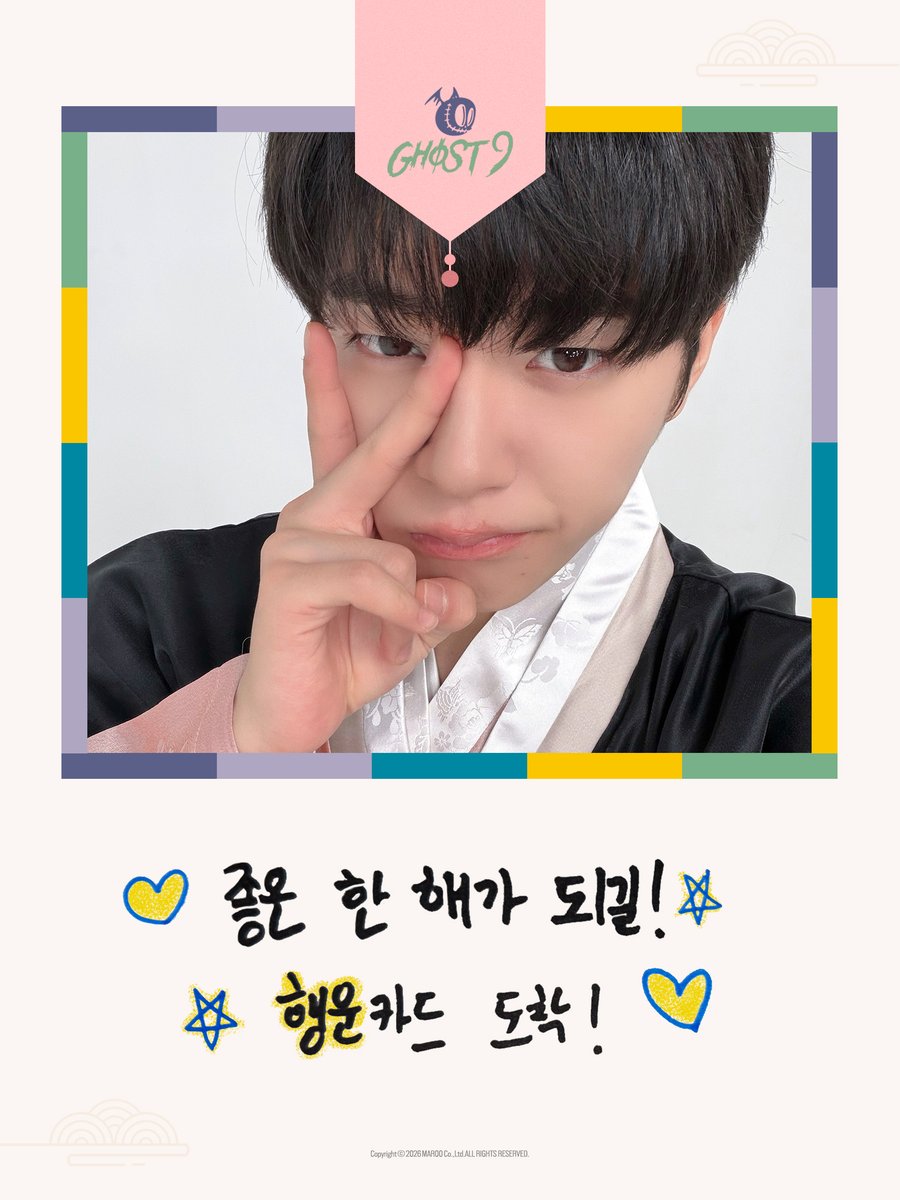 [💌]

:¨ ·.· ¨:
 `· . 고나의 복카드 도착🍀🧧

#GHOST9 #고스트나인
#HappyNewYear #설날
#CHOIJUNSEONG #최준성
#PRINCE #프린스
#LEEWOOJIN #이우진
#LEEJINWOO #이진우