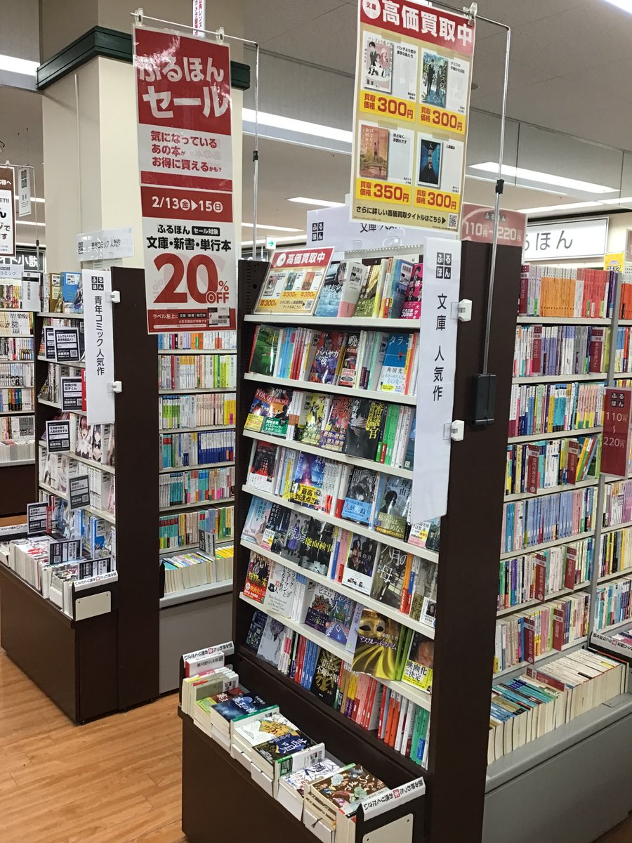 当店でも開催中です⭐️