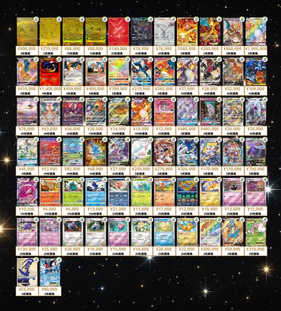 2/13(金) ポケカ PSA10 買取表💁‍♂️ 本日ポケモンカードのサポート