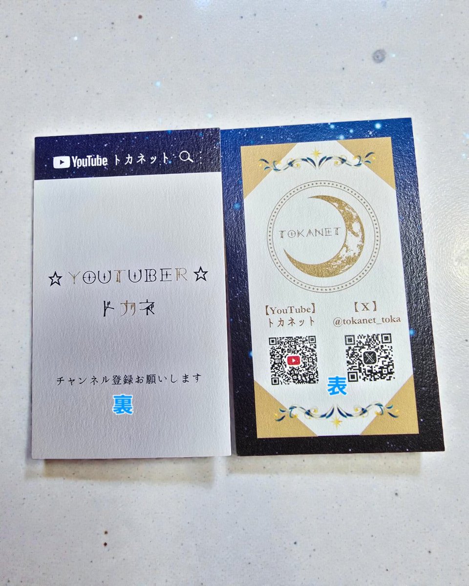 MorinoPOP's tweet photo. トカネ様（@tokanet_toka）より名刺のご依頼をいただきました🧸✨

YouTube活動に合わせQRコードを変更し、
検索バーをイメージしたデザインにして、
世界観はそのままに、活動内容がパッと伝わるように仕上げました🔍

YouTube活動、応援しております🐻✨

#名刺 #YouTube #森のPOP屋さん https://t.co/vkn55gRPkC