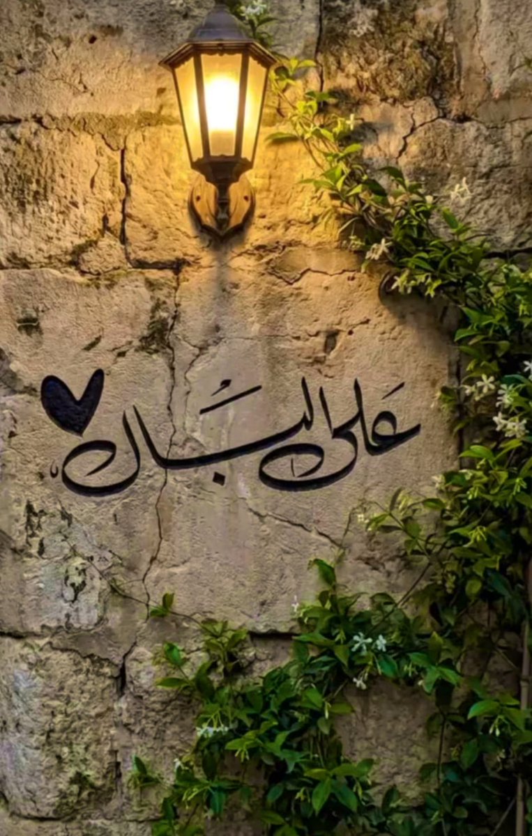 اؤمن بأنه ..
لا يجتمع الحب والآذى في قلب ٍ واحد 👌🏼
فمن أصابك بضرر لم يكن يوماً محب 
حتى لو أقسم🤚🏻
لك صادقاً ..💜🦋