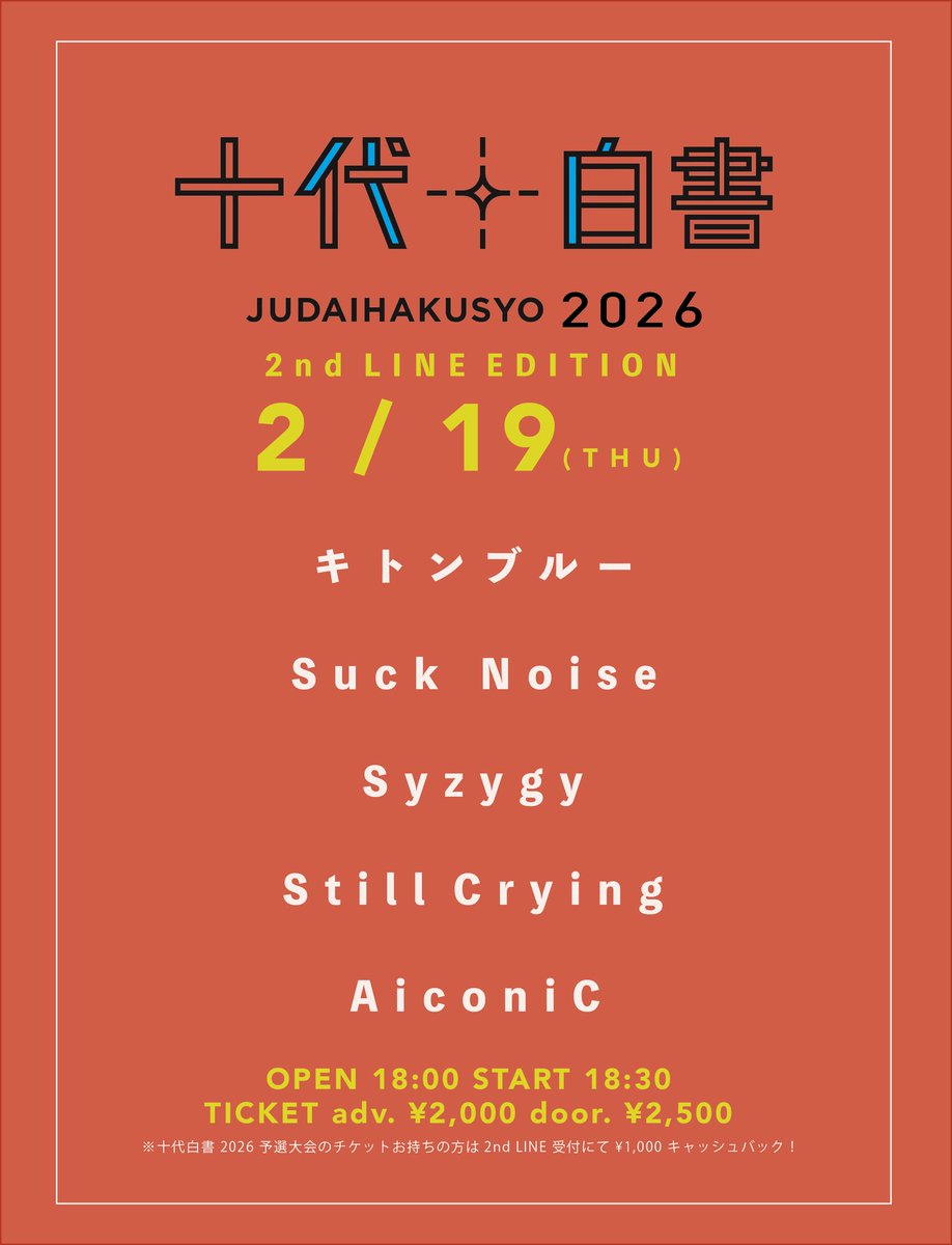 Still Crying tweet media