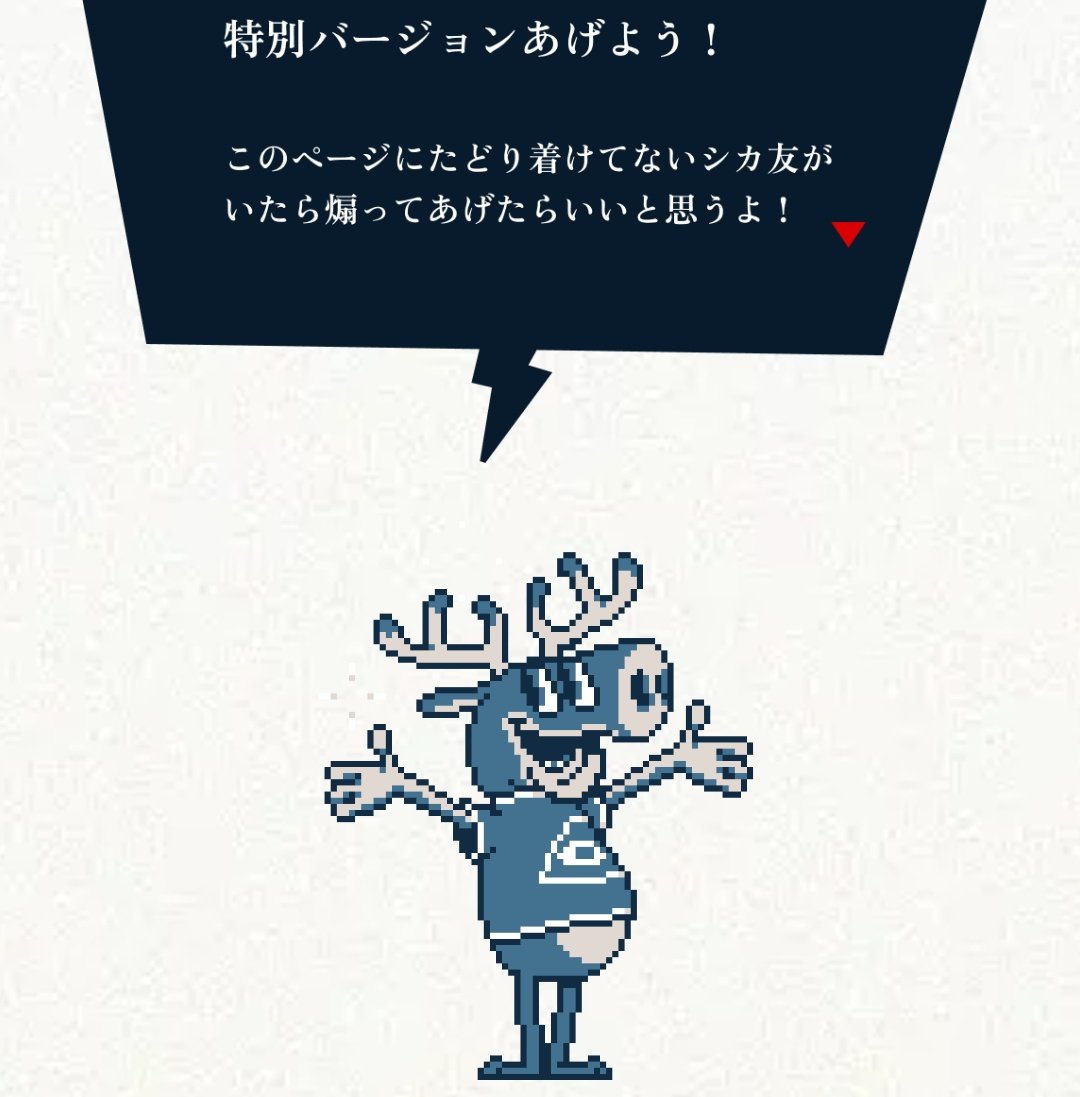トシカイくんの煽りレベルが高い