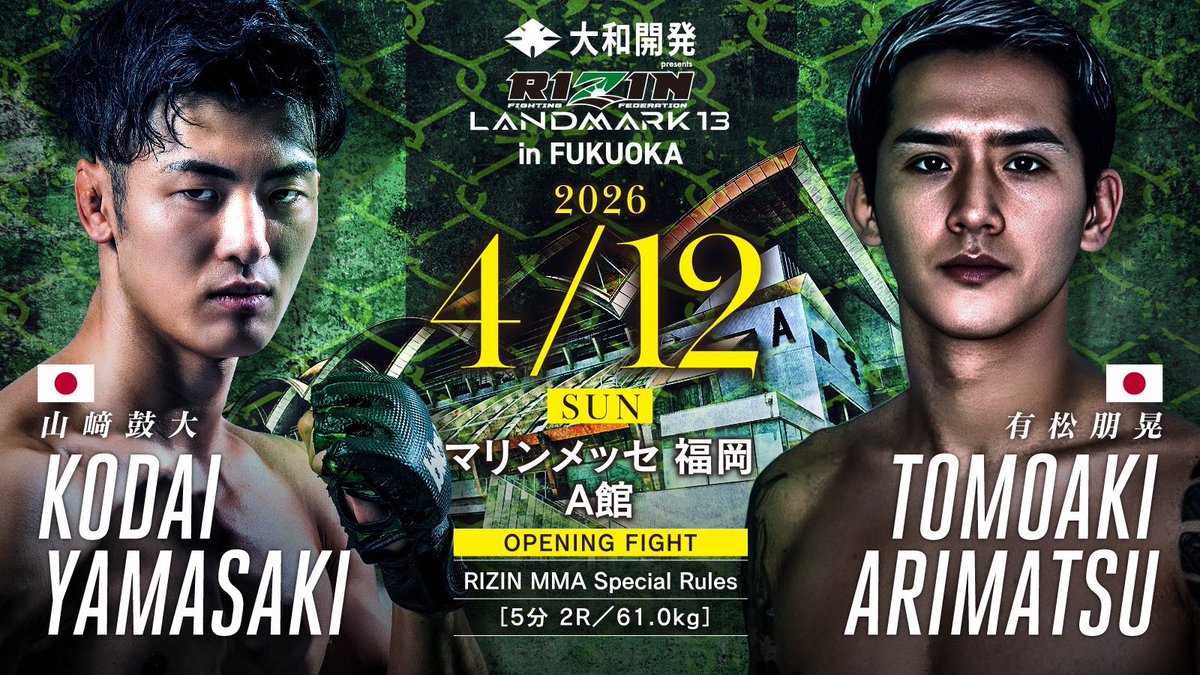 MMA_BLOWS's tweet photo. 山﨑鼓大4.12⚡️RIZIN⚡️福岡大会に出場
BLOWS所属次世代ストライカー👊
空手をベースにした鋭い打撃🥋
そして前戦は後ろ回し蹴りでKO勝利🔥

4.12 山﨑鼓大の地元、福岡へ凱旋🏟️❗️

皆さんの声援が力になります。
応援よろしくお願いします👊🔥

#RIZIN #山﨑鼓大 #BLOWS https://t.co/j70hIzfygJ