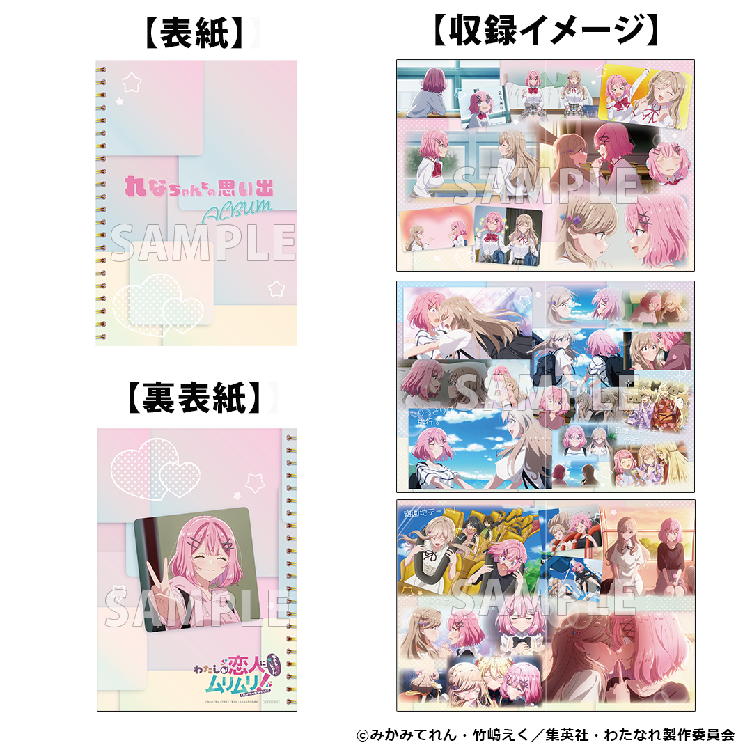 ゲーマーズ限定】 #わたなれアニメ Blu-ray💿 全巻購入CP開催