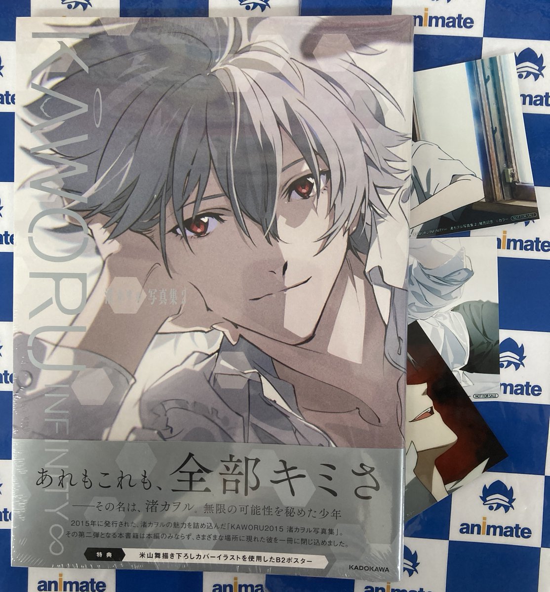 📚書籍情報📚】 『＃KAWORU INFINITY∞ 渚カヲル写真集2』 3Fにて好評