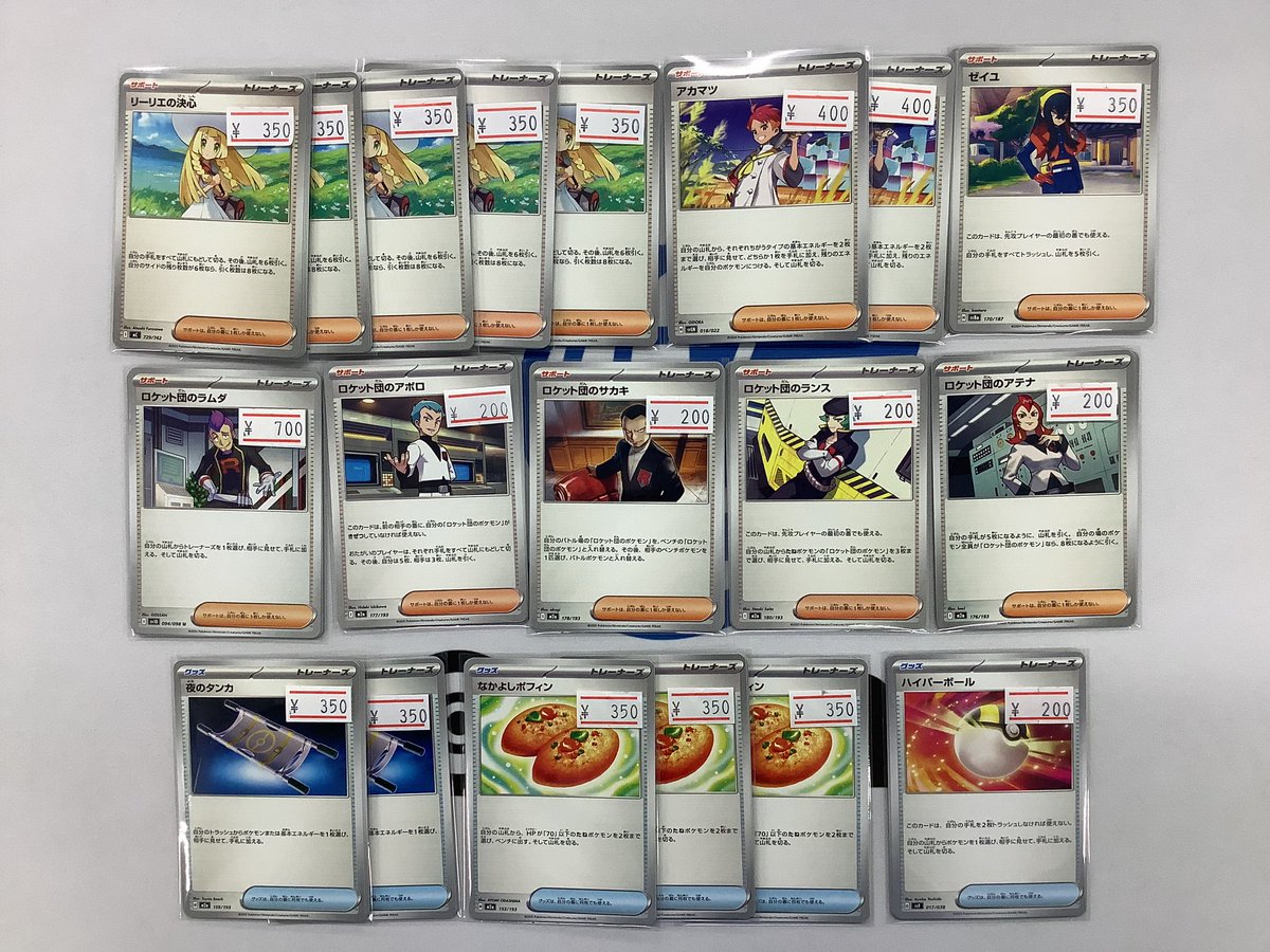 🔥【特価情報】🔥 大特価✨汎用カード4枚セット‼️ 今ならまとめ買いが