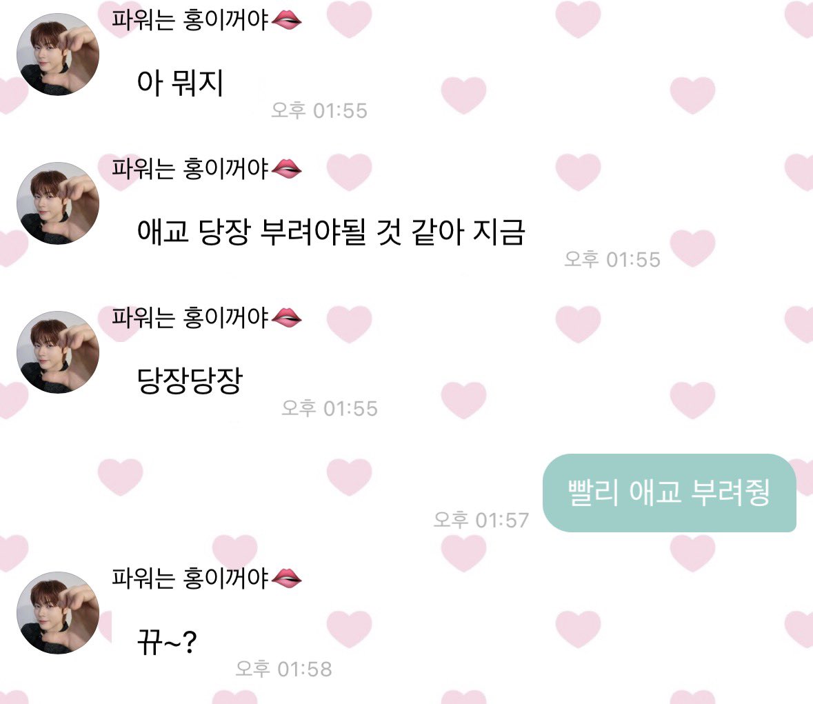 ㄴㅁ귀여워 💕💕💕💕💕🫶🏻🫶🏻💕💕🫰🏻🫰🏻
넌 왤케 귀여웅고야 💦🫰🏻💦💦